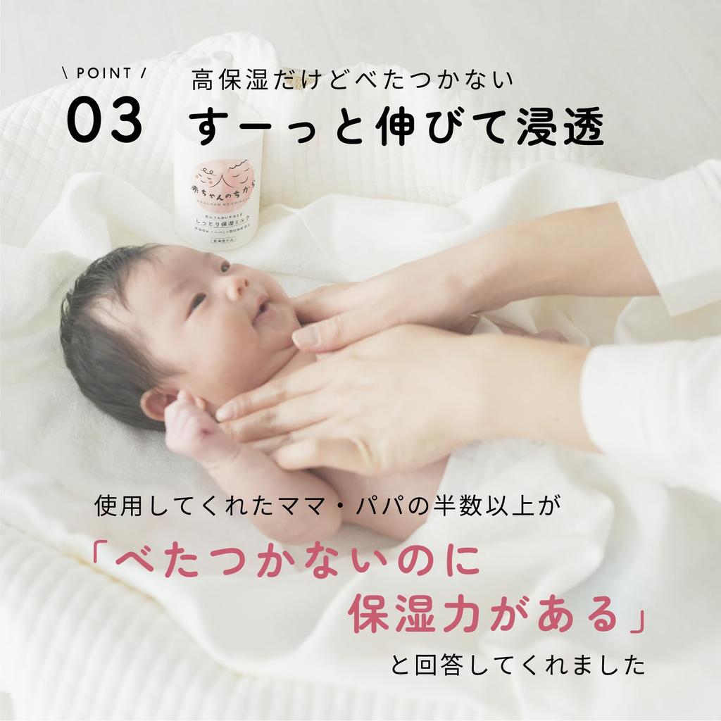 Lait hydratant Power Moist 200 ml substance Lotion pour bébé Soin de la peau de bébé Crème pour bébé Émulsion Bébé Nouveau-né Quasi-médicament pour bébé Similaire à l'héparine