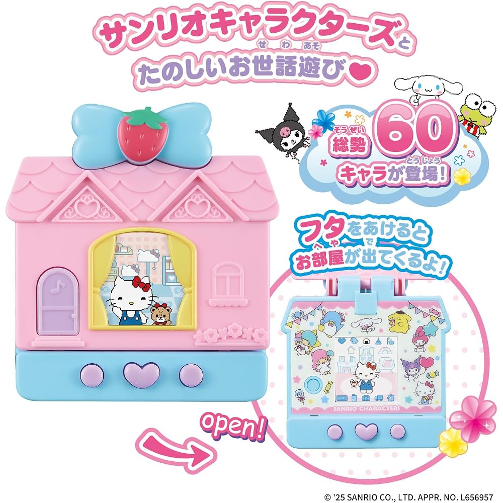 [BANDAI (BANDAI)] Pocket Room Sanrio Characters Strawberry Suite Target Age 6 and up