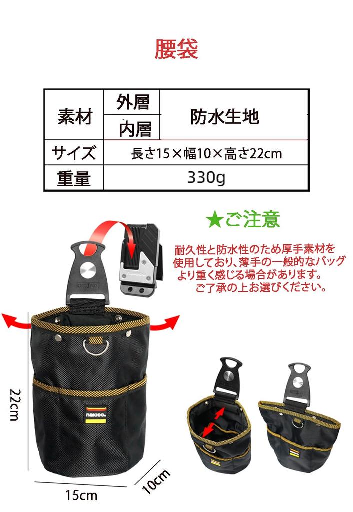 Lunajapan21 Waist Nail Removable Tool for and Fishing Pouch, Pouch, 2-Tier, Spring-Locked Closure, Holder, Lightweight, Waterproof, Carpentry,