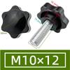 Plum Blossom Star-Shaped Hand-Tightened Screw Cap Handle (M4, M5, M6, M8, M10)