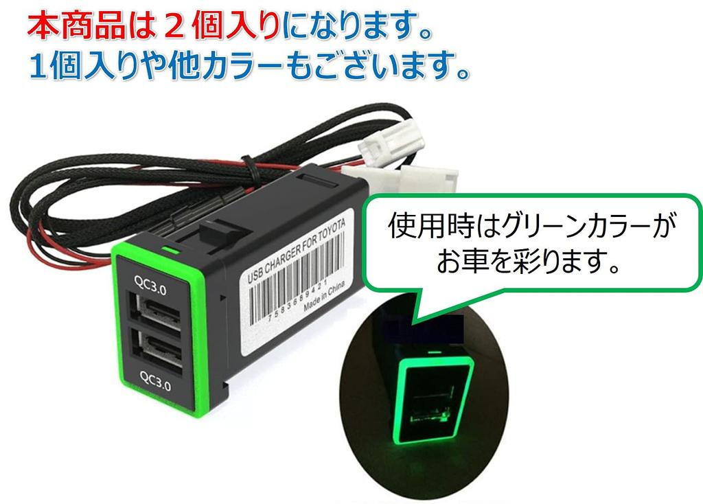 CFT TIME Toyota USB Power Car Dual Smartphone and Tablet for Toyota Alphard Set of A-Type Switch, Ports, Charging, (Green, 2)