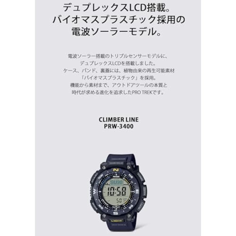 [Casio] Pro Trek Watch [Domestic Genuine] Climber Line Radio Wave Solar Biomass Plastic PRW-3400Y...