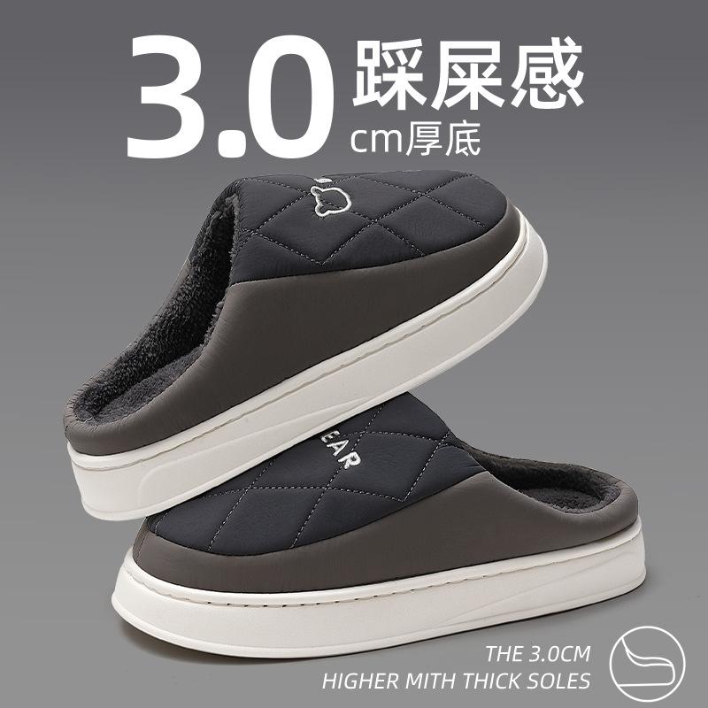 PU waterproof cotton slippers autumn and winter new indoor home plush warm comfortable non-slip wool slippers