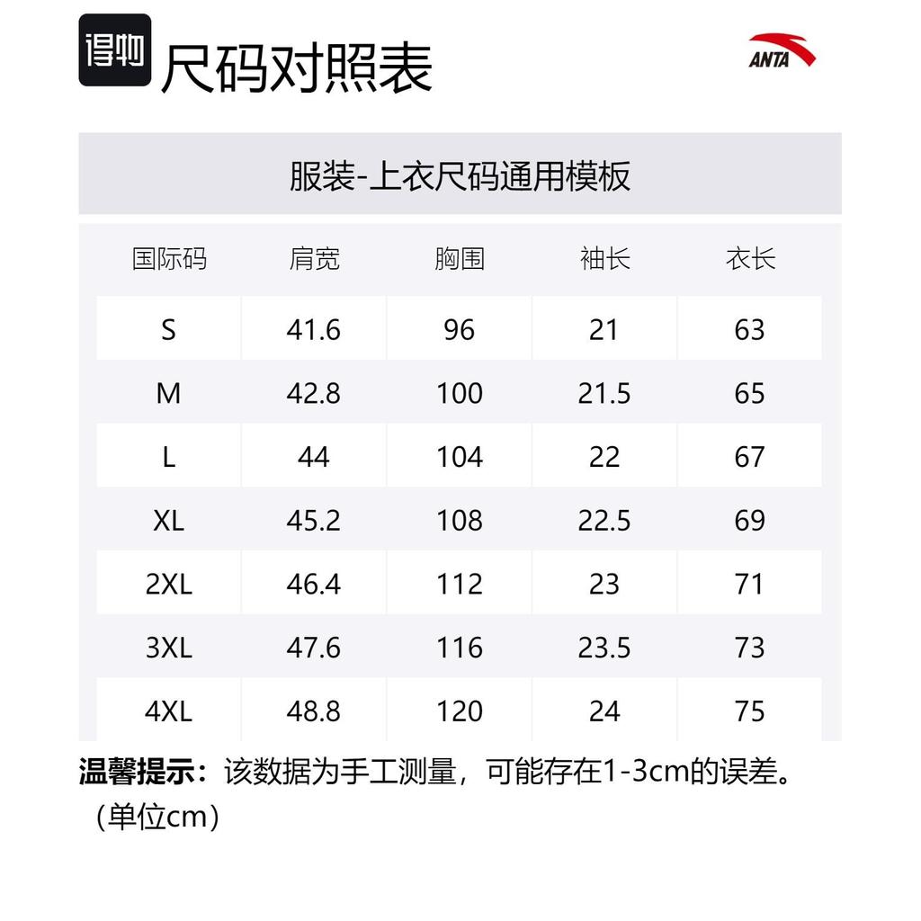 Anta Running Collection Running T Shirt Men's Basic Black 152425111-5