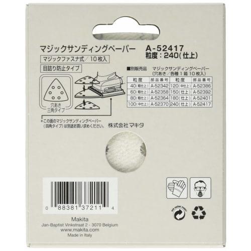 Makita Magic Sanding Paper 240 96X96mm White Triangle (10 pieces) A-52417
