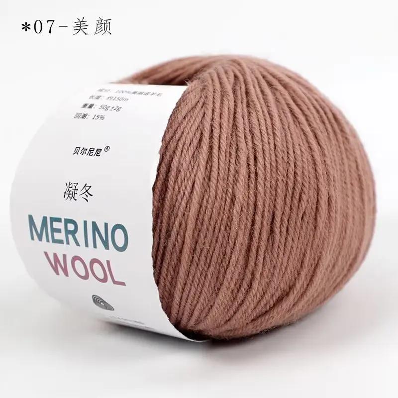 50g/roll Wool Yarn Thick Thread Wool Soft Medium DIY Knitting Hand Knitted Crochet Scarf Clothes Clothes Hats Baby Crocheting
