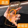 Ultra Clear Soft-Edge Phone Case With Touch Button IPhone 17 Pro Max 16 Magnetic Snap-on Cover Shockproof PC Shell