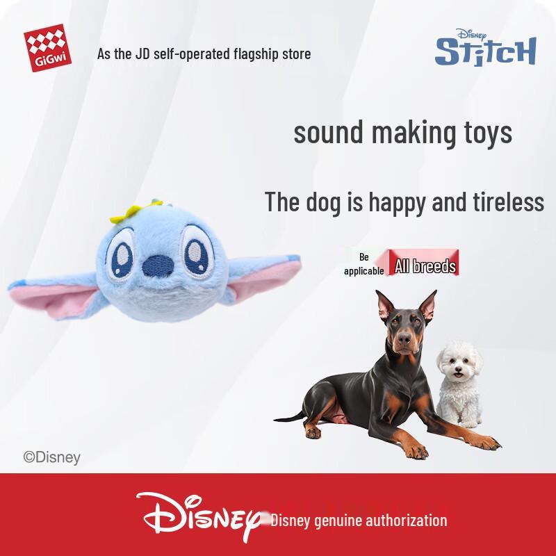 Интерактивные игрушки для собак GiGwi Stitch & Angel