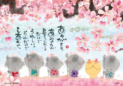 Beverly 108-Piece Jigsaw Puzzle, Miki Yuuseki, "I'm Happy You're Here" (18.2x25.7cm)
