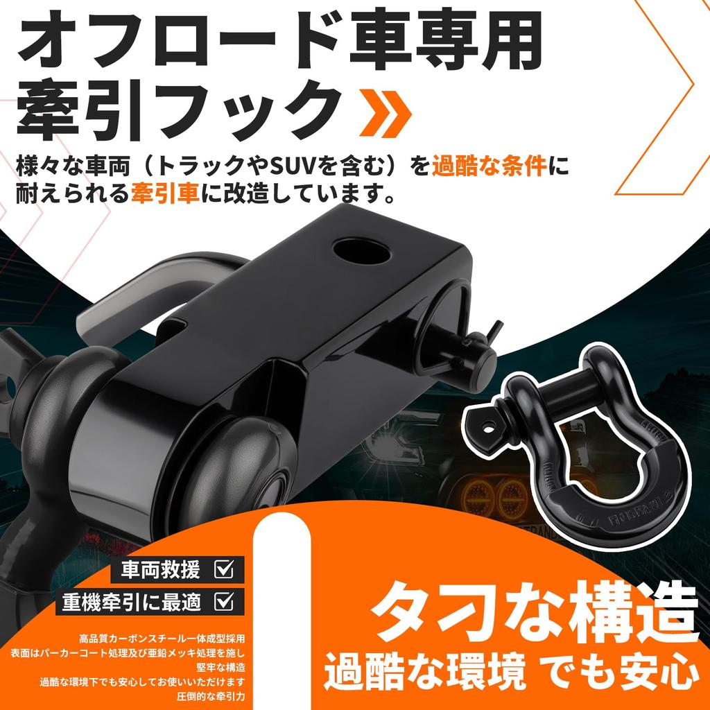 Fu-de-mo Hitch Receiver Universal 2-inch Shackle Hitch 3/4" D-ring Shackle Towing Hook Trailer Hitch with Lock Pin Clip Towing Ring Car Towing Hook Ru