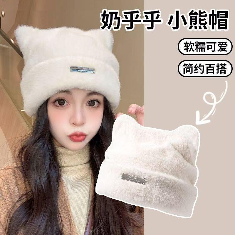 Autumn and winter bear ears plush hat women's thickened warm ear protection wool hat big head circumference versatile bag head knitted hat