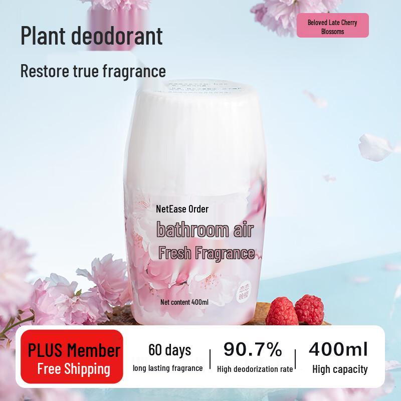 Wangyi Yanxuan Bathroom Fragrance Deodorizer