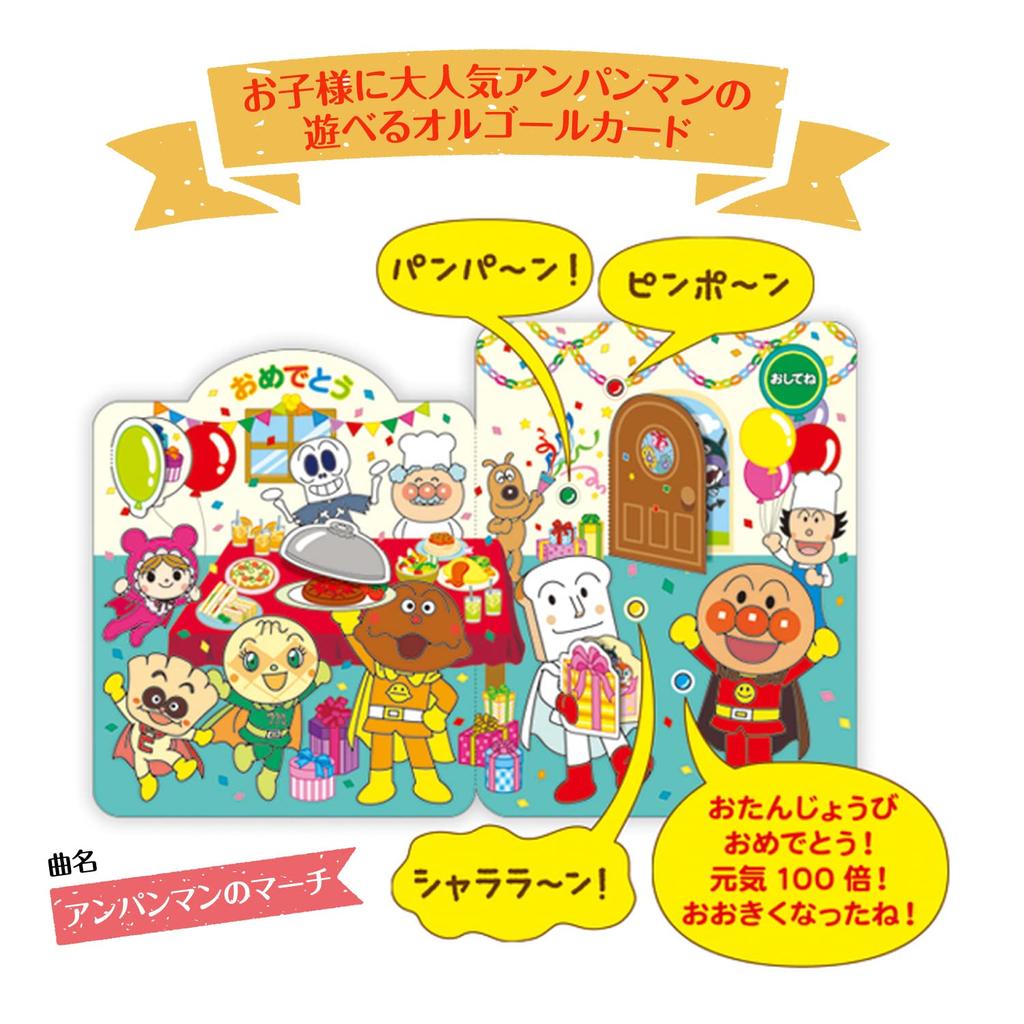 Hallmark Anpanman Birthday Music Box 814991 Card, Card, Party,