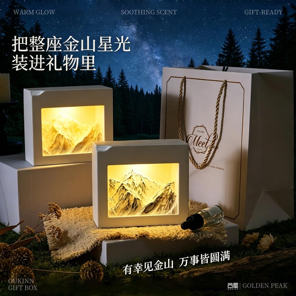 Rizhao Jinshan Aromatherapy Light Night Light Gift Advanced Gypsum Aromatherapy Ornament Gift Box Bedroom Ambient Light Gift