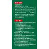 KOBAYASHI Pharmaceutical Chikunain B 224 Tablets Other (check Locks, Tongue Cleaners, Etc.) Indications: For Individuals with Moderate To Strong Physi