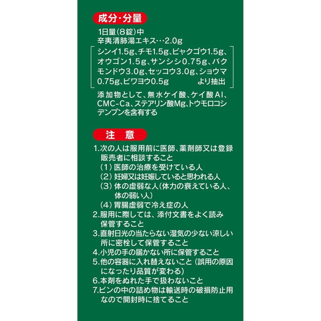 KOBAYASHI Pharmaceutical Chikunain B 224 Tablets Other (check Locks, Tongue Cleaners, Etc.) Indications: For Individuals with Moderate To Strong Physi