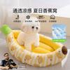 All Season Banana Boat Pet Bed Cat Nest Dog House For Small Medium Dogs And Cats