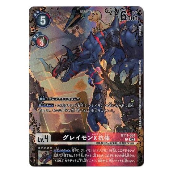 Greymon X Antibody [C] BT11-064 Digimon Card Game DUAL REVOLUTION