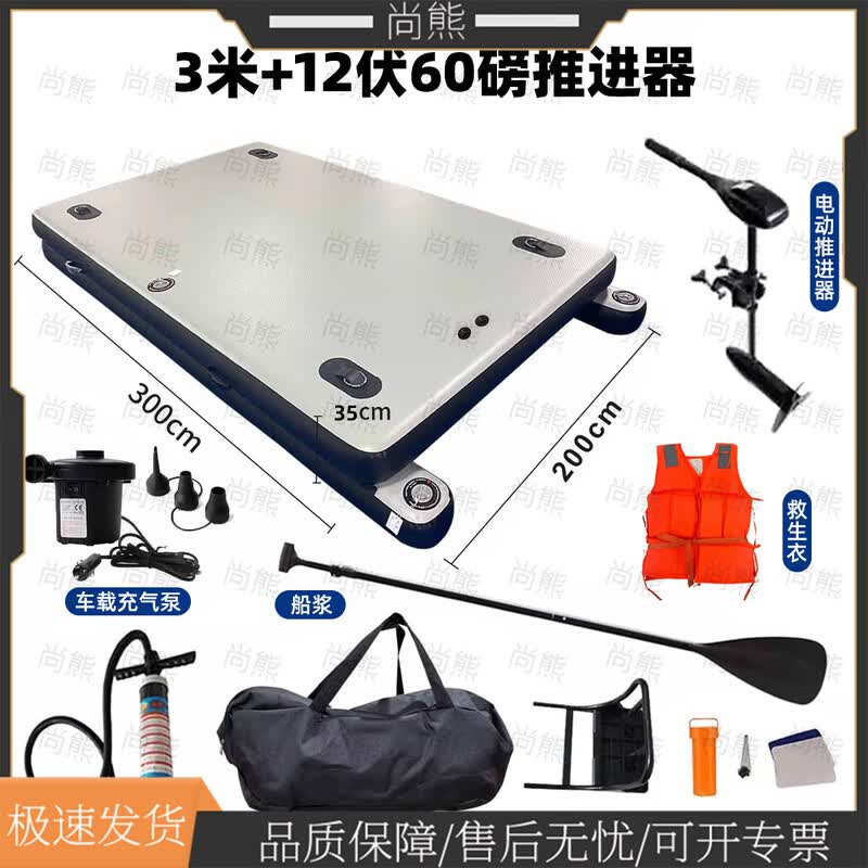 Shang Xiong Thickened Portable Inflatable Fishing Platform
