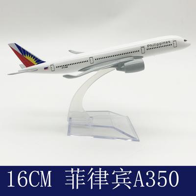 A350 Plane Model 16cm Series Metal Airplane Model Children Toys Replica Miniature Aircraft Model Souvenir Plane Toy Collectible