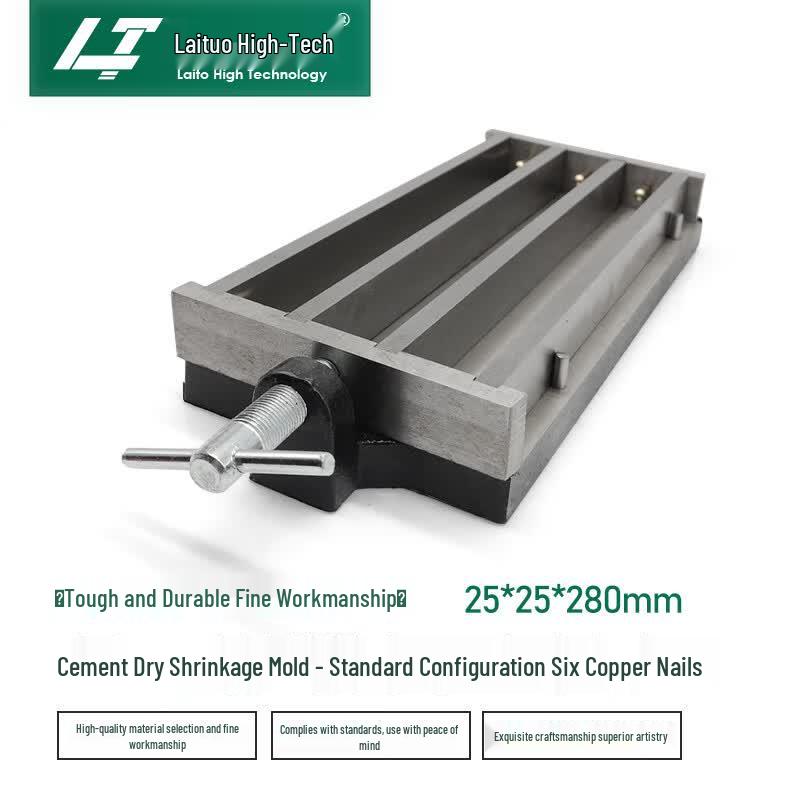 Laituo Gaoke Steel Concrete Test Mold (CN version)