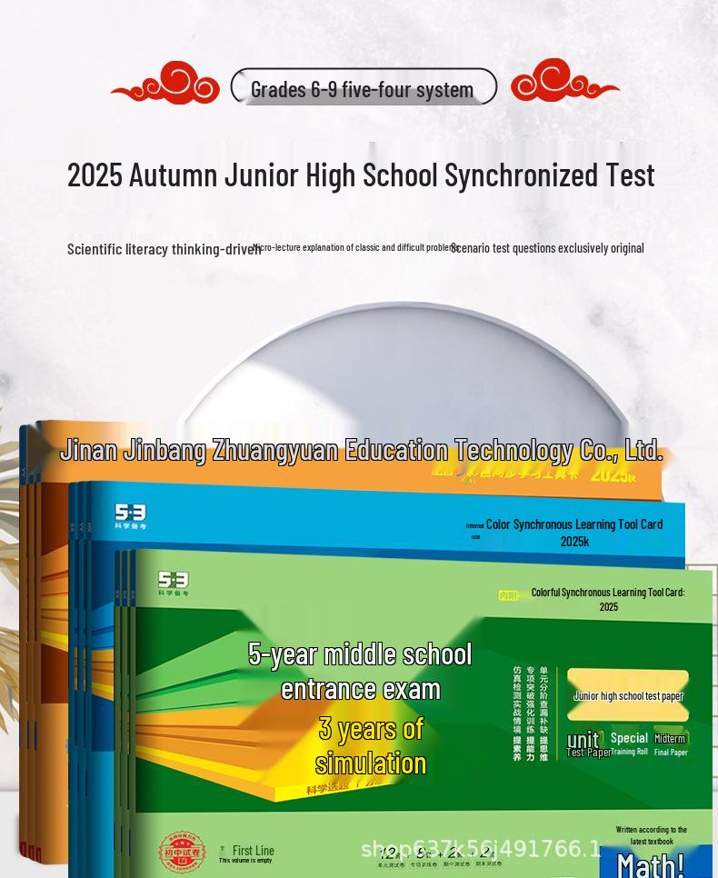 2025 Autumn Exam Prep for Grades 7-9: Language, Math, English & Physics