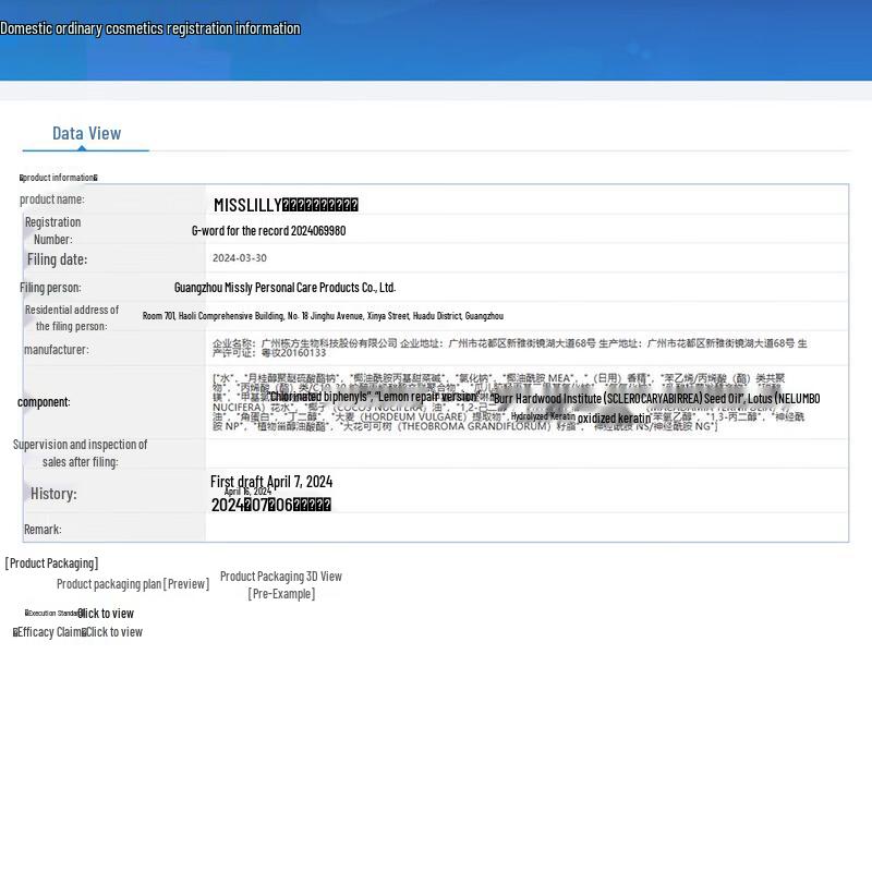 Miss Lilly Damage Repair Shampoo