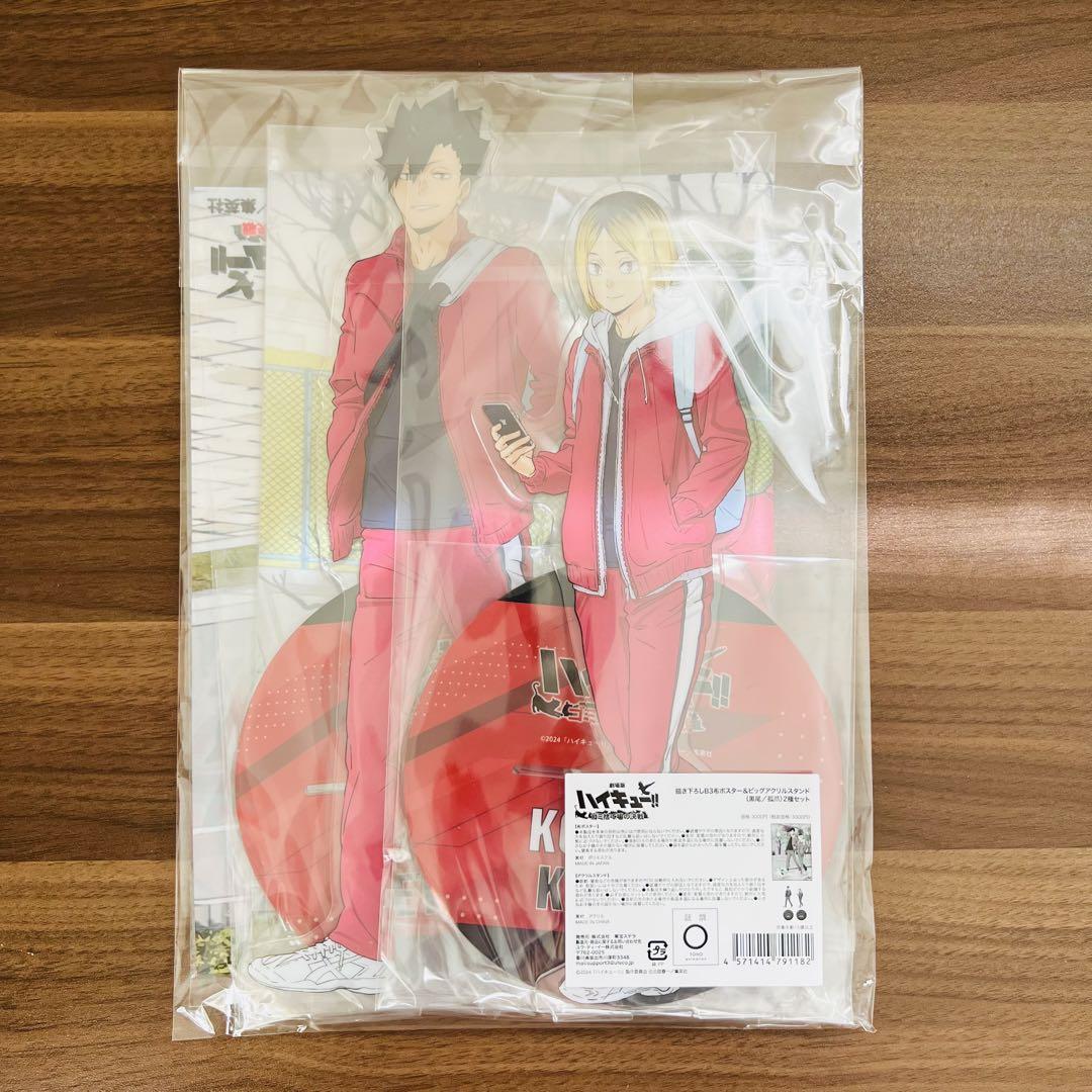 

[Б/У] Haikyuu: Битва на свалке - Бонус за покупку: Большая акриловая подставка и тканевый постер формата B3