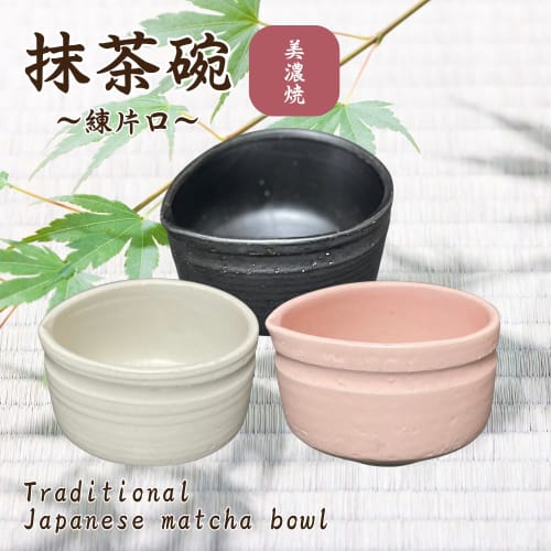 Ale-net Matcha Bowl, 11.5 x 11 x 7.5cm (H), Peach-lacquered Katakuchi Matcha Bowl, Mino Ware, Made in Japan