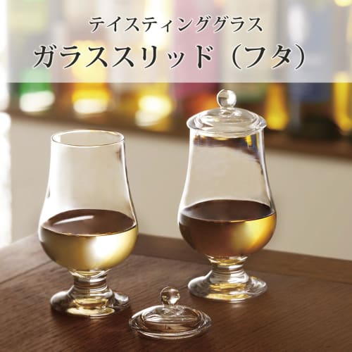 Tasting Glass with Glass Lid