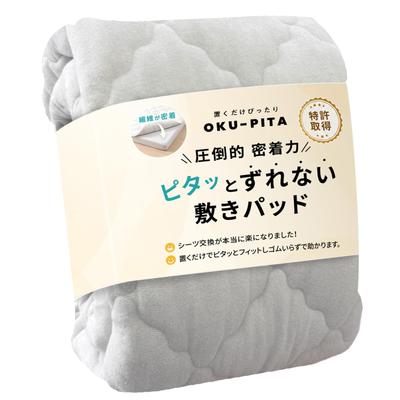 COYOLI Fitted Single No Elastic Smooth Rayon Bed Pad OKU-PITA Sheet, Size, Needed, Pile, Patented, Washable, Non-Slip