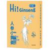 Zhenbuer Ginseng Ginger Warming Body Patches