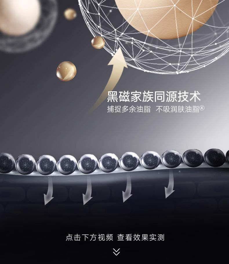 Black Magnetic Air Cushion BB Cream