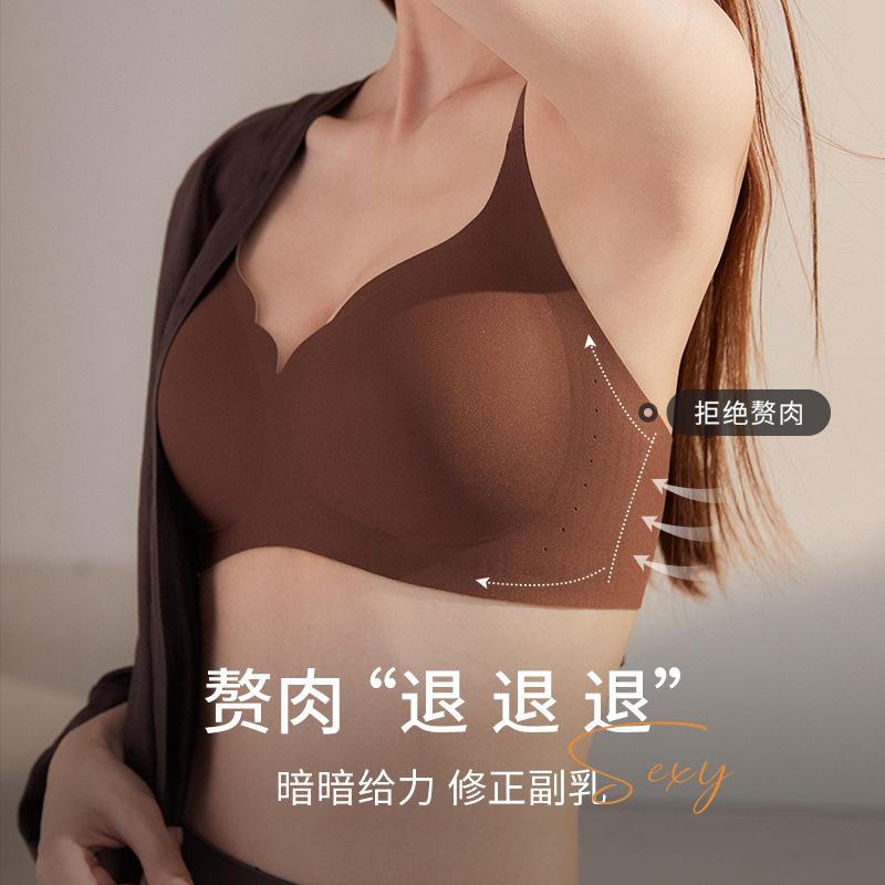Traceless underwear women's small breasts gather and show large soft support, no steel ring to close secondary breasts, anti-sagging bra cover