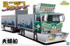 Aoshima Bunka Kyozai Mini Deco NEXT Series 10 Couple Boat Plastic Model Color (AOSHIMA) 1/64 No. (Full Trailer) Kit, Pre-Molded