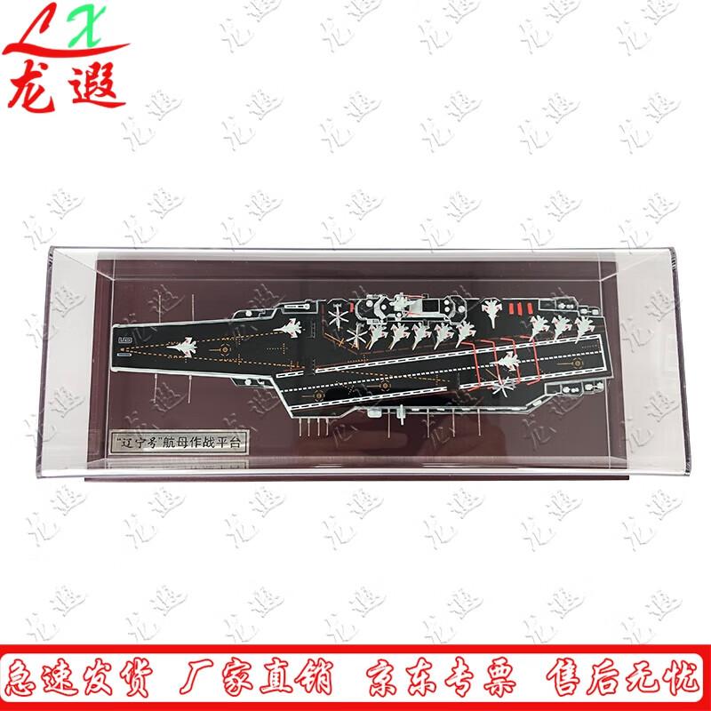

Модель палубного корабля Longxia Shandong Diecast