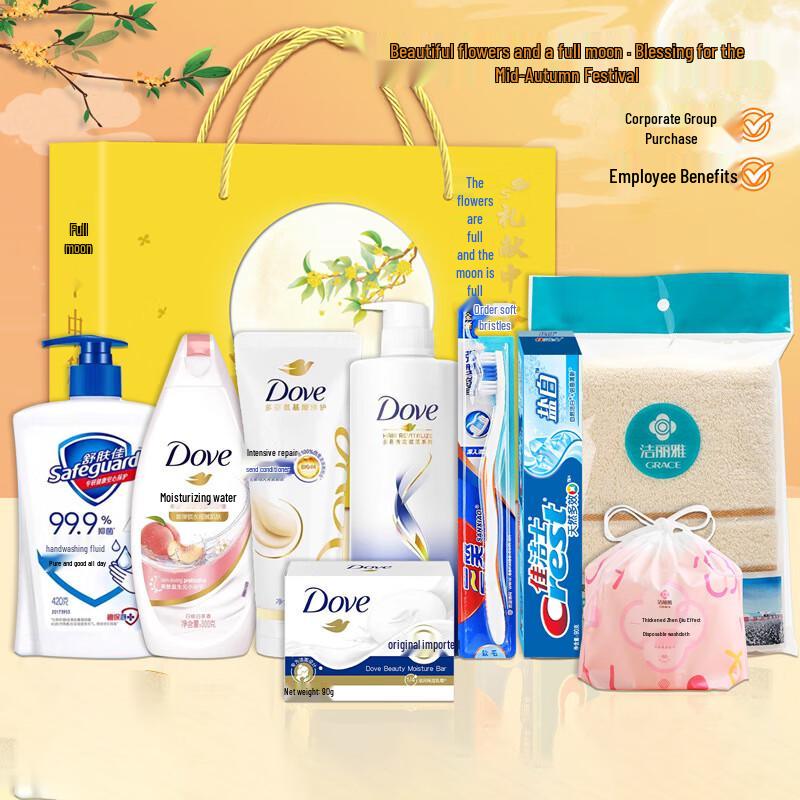 Yiyayun Mid-Autumn Festival Travel Wash and Care Gift Set