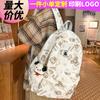 School Bag Elementary School Student Junior High School Student High School Student College Student Girl Backpack Girl Cute Backpack