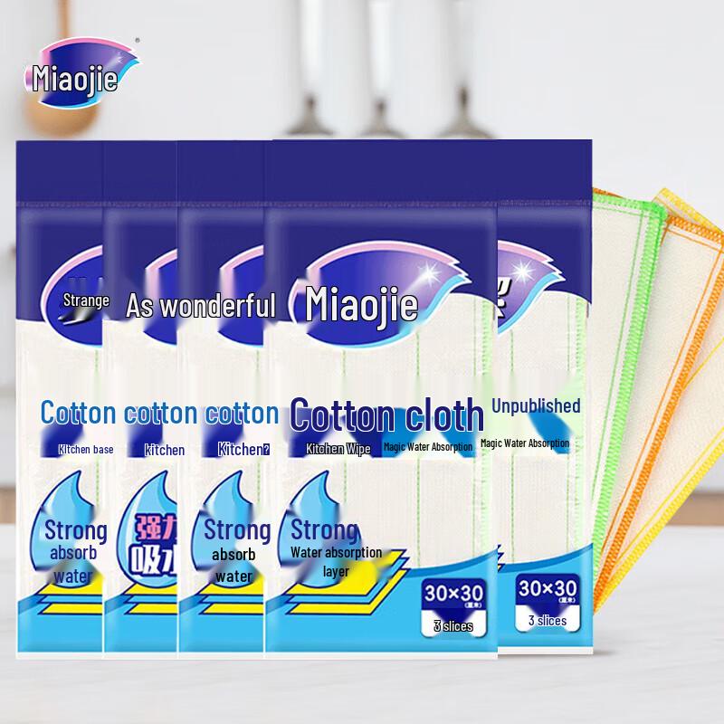Miaojie Cotton Soft Absorbent Dishcloths (15-Pack)