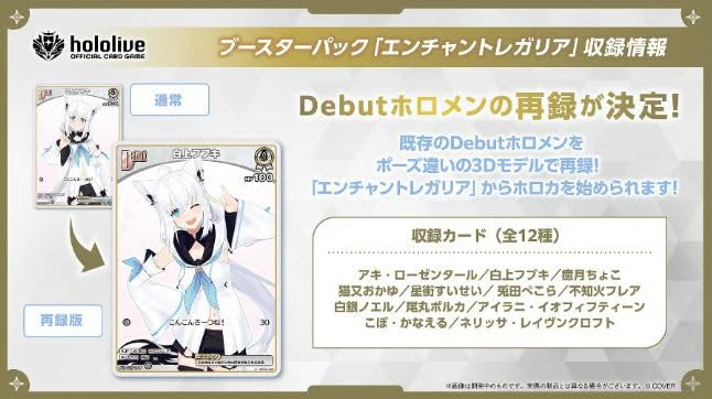 Hololive Card Game Booster Pack Enchant Regalia 1 Box [Unopened Authentic]