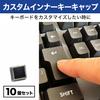 Felimoa Custom Inner Keycaps for Cherry MX Keyboards (Set of 10)
