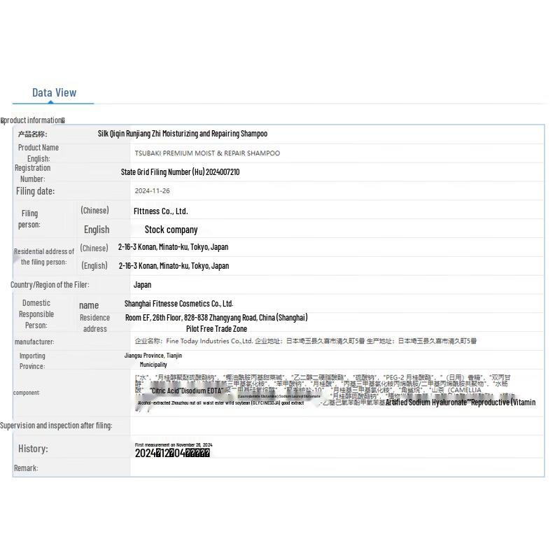 TSUBAKI Premium Repair & Moisturizing Shampoo & Conditioner Set