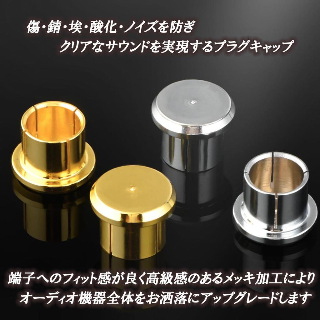 TIGRE BLANC RCA Terminal Jack Covers for and and Set of 16 Caps, Speakers, Amplifiers, Audio, Dustproof, Rustproof, Scratch-Resistant, Gold-Plated,