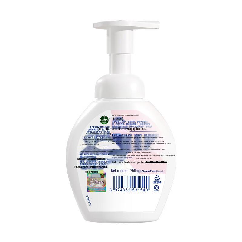 Dettol Strawberry Bear Limited Edition Floral Foam Hand Wash