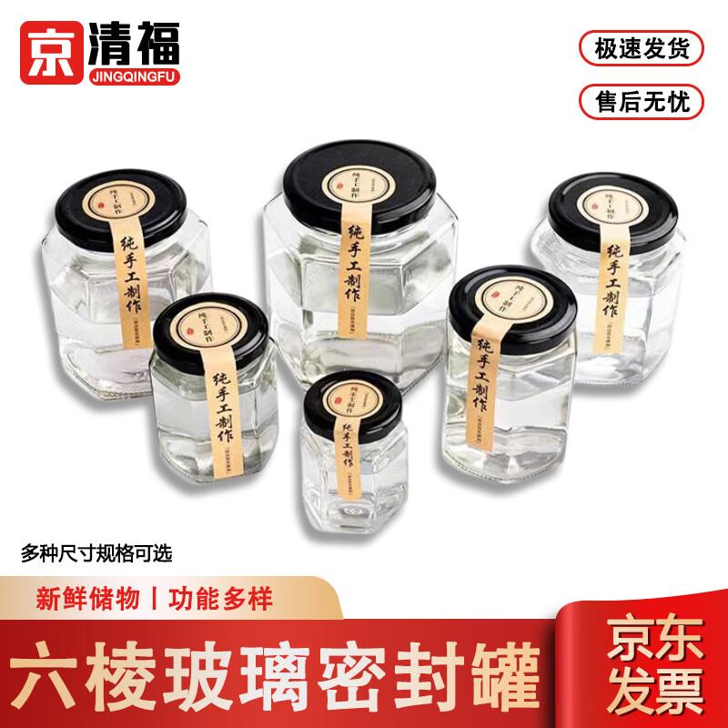 Jingqingfu Glass Airtight Storage Jars