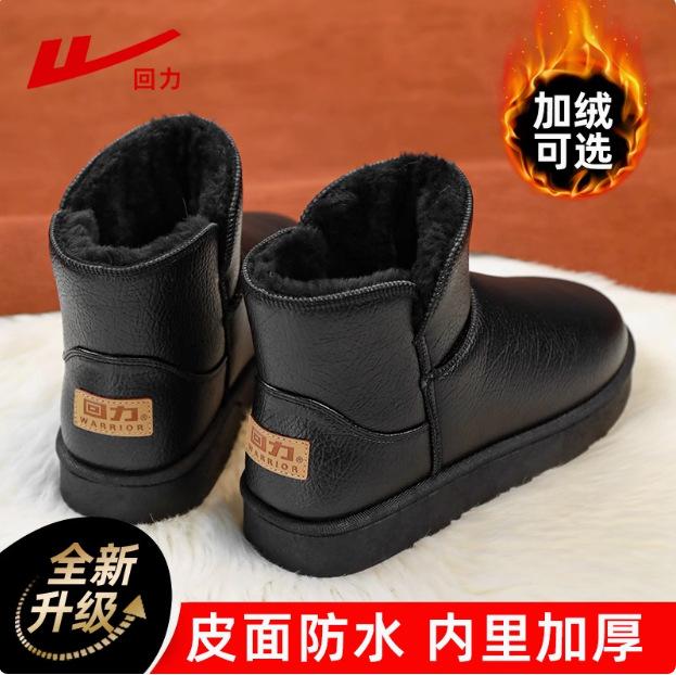 Shoes Snow boots Winter Northeast cotton shoes Fleece thickened fur integrated waterproof bread shoes