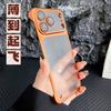 Applicable To iPhone17Air Borderless Mobile Phone Case Apple 16promax Matte Electroplating Ultra-thin Anti-drop Hard Case