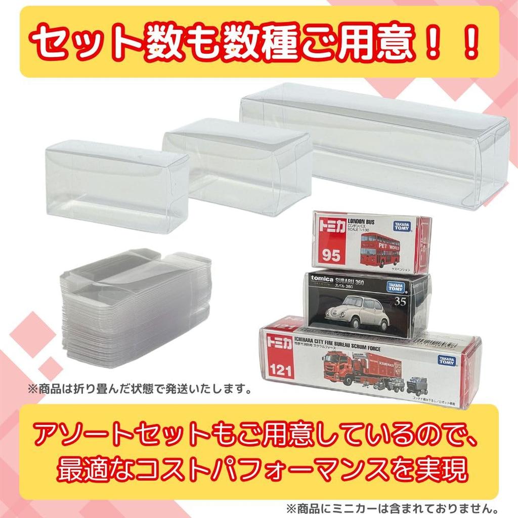 no Tomica Case 3 Set of Tomica Tomica Premium Compatible Cases Size 50 [Kurashi Shoten] Boxes, Sizes, 50, Long, (Standard (Large) Pieces)