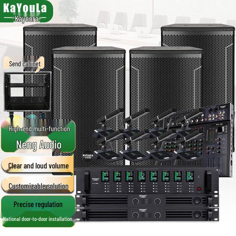 KaYouLa Professional Conference & Stage Audio-Video System (CN version)
