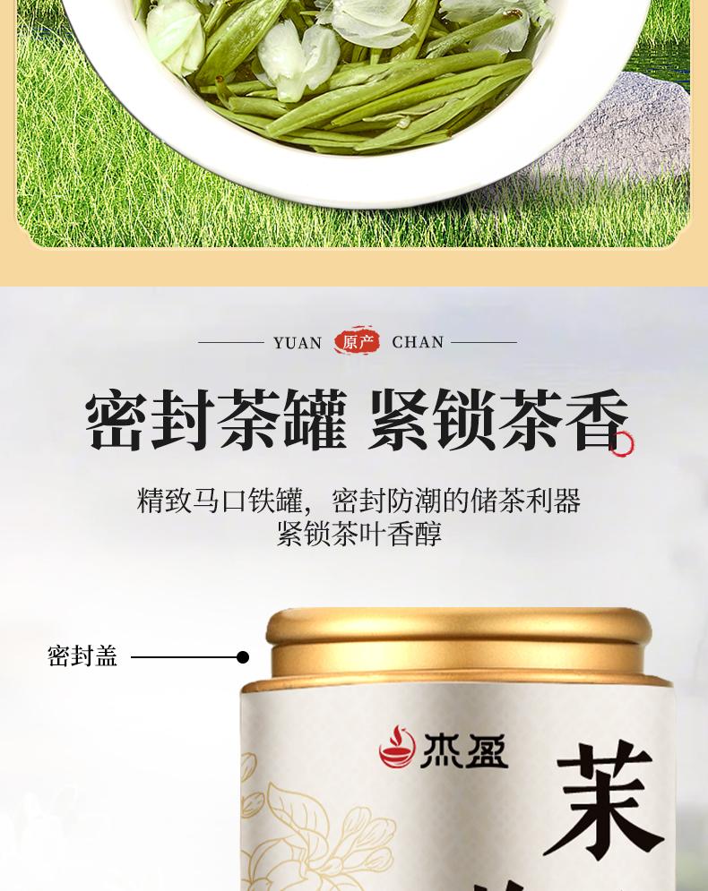 Jieying Tea Jasmine Tea Spring New Tea Strong Aroma Flower Tea Canned 400g Hand Gift for Elders